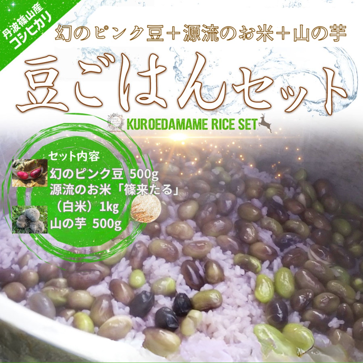 希少・即食缶】丹波篠山 黒豆ごはん 大容量10缶セット温めるだけで炊き