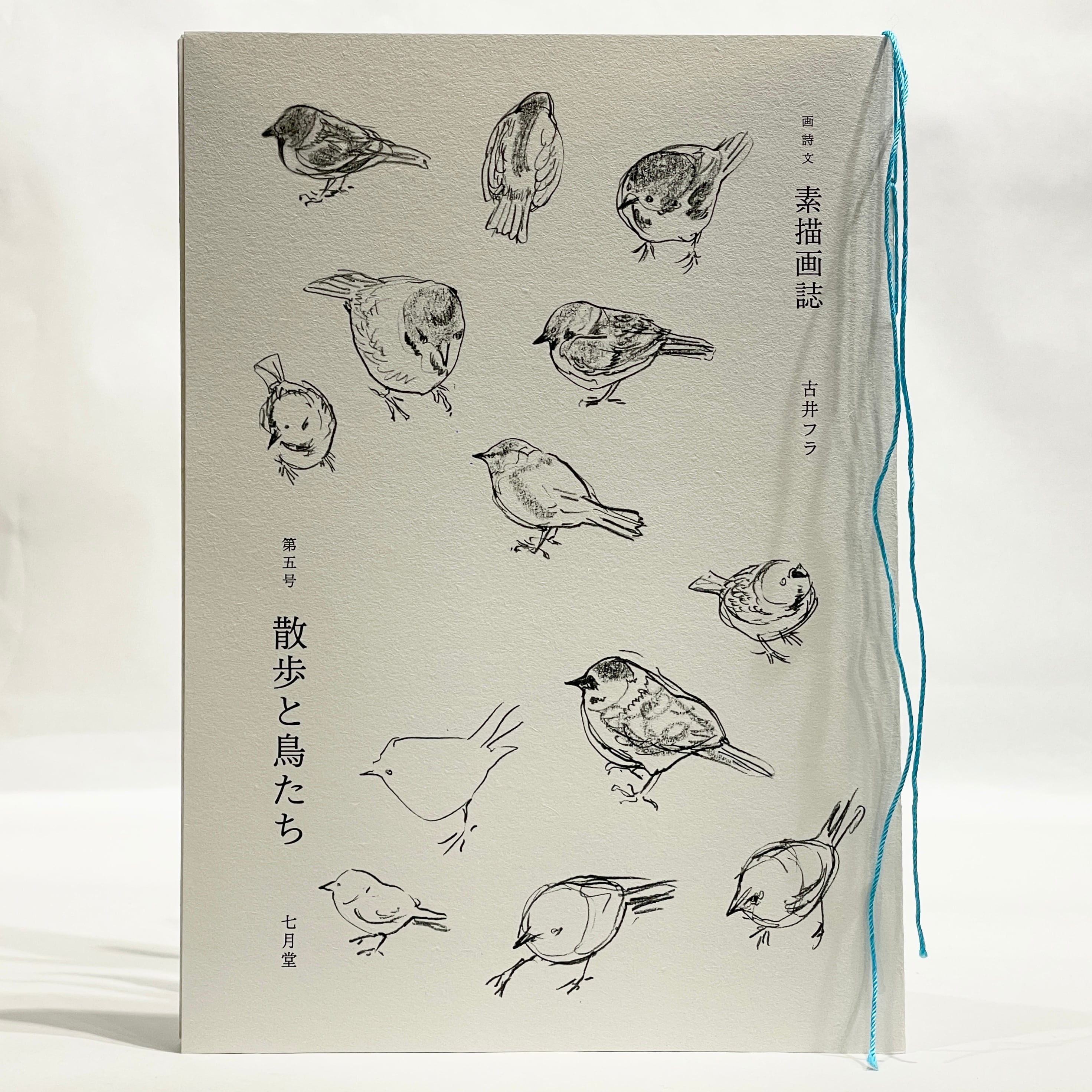 うづらの飼ひ方　大正6年　磯部甲陽堂発行 うづらの飼ひ方 大正6年 磯部甲陽堂発行