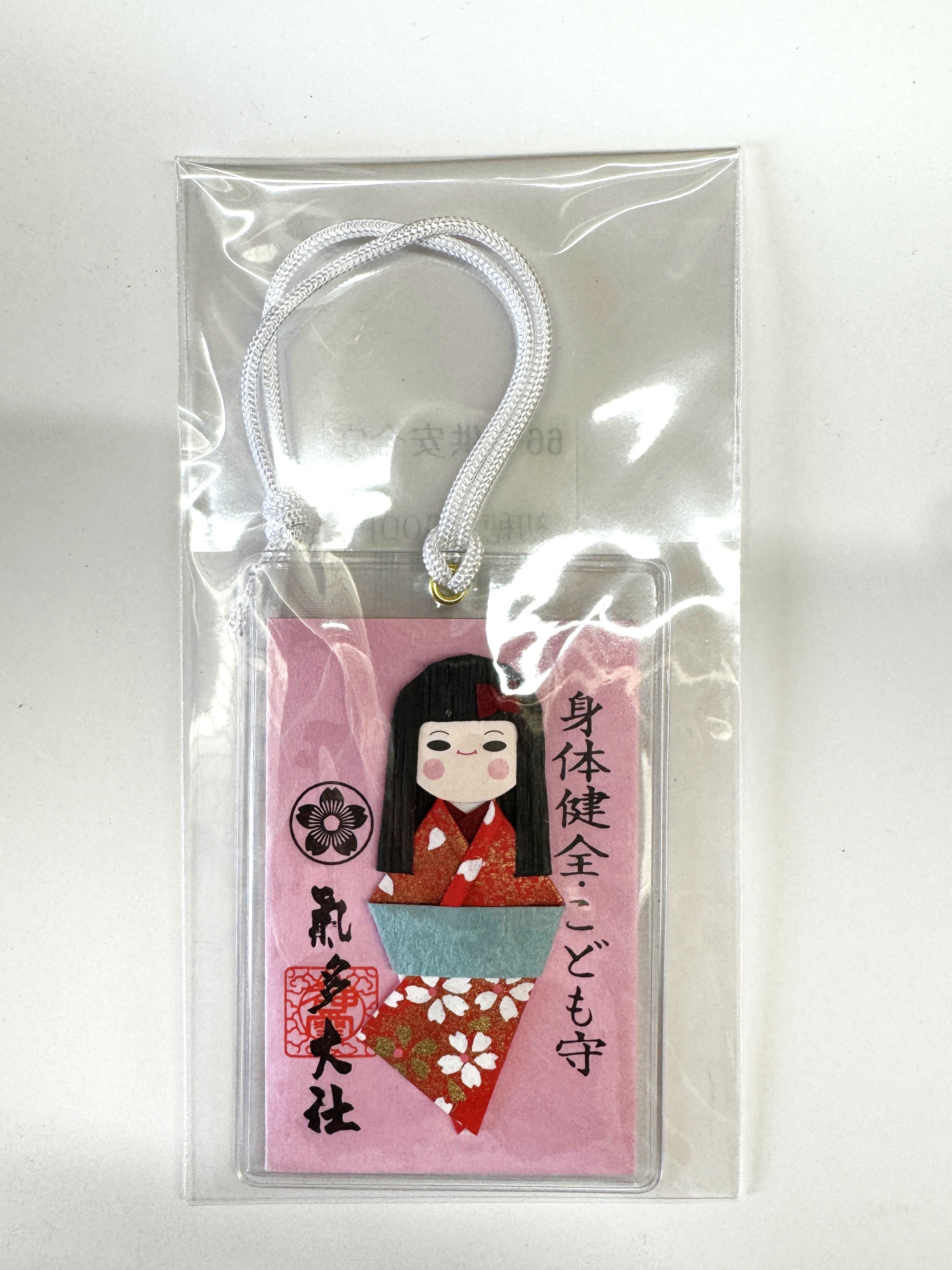子供安全守 | 能登一宮 氣多大社