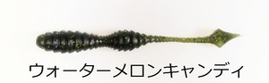 Vanilla　５inch（限定カラー）