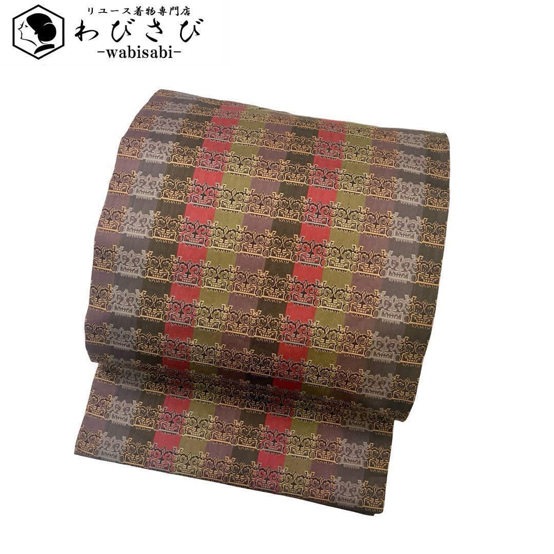 平和屋着物●龍村美術織物　九寸名古屋帯　獅噛文長斑錦　正絹　逸品　DAAX4933ps 平和屋着物○龍村美術織物 九寸名古屋帯 獅噛文長斑錦 正絹 逸品