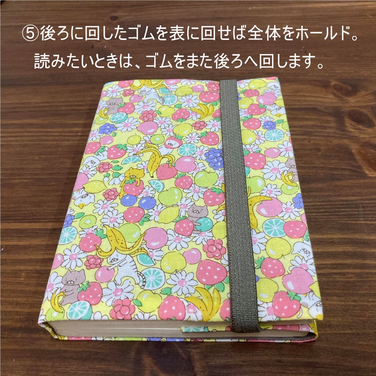 猫柄のブックカバーはいかがですか？心も弾む楽しい読書タイムは手元