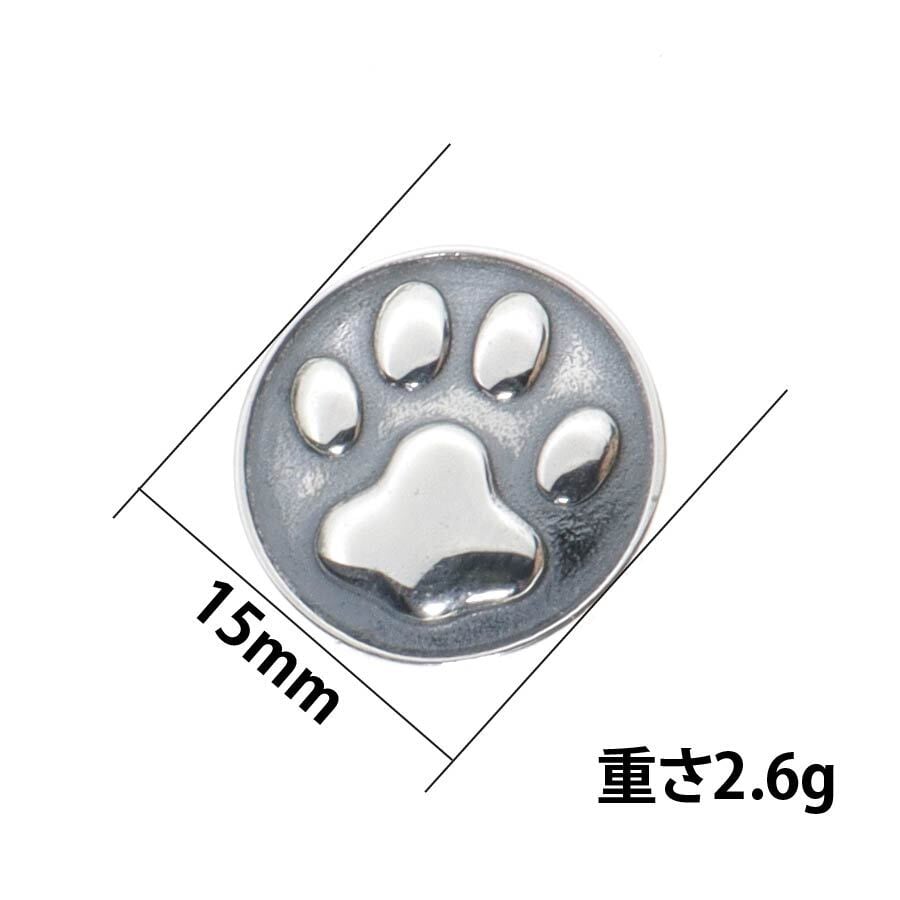 シルバー925 肉球 15mm デザインホック DIY パーツ 手芸 革財布