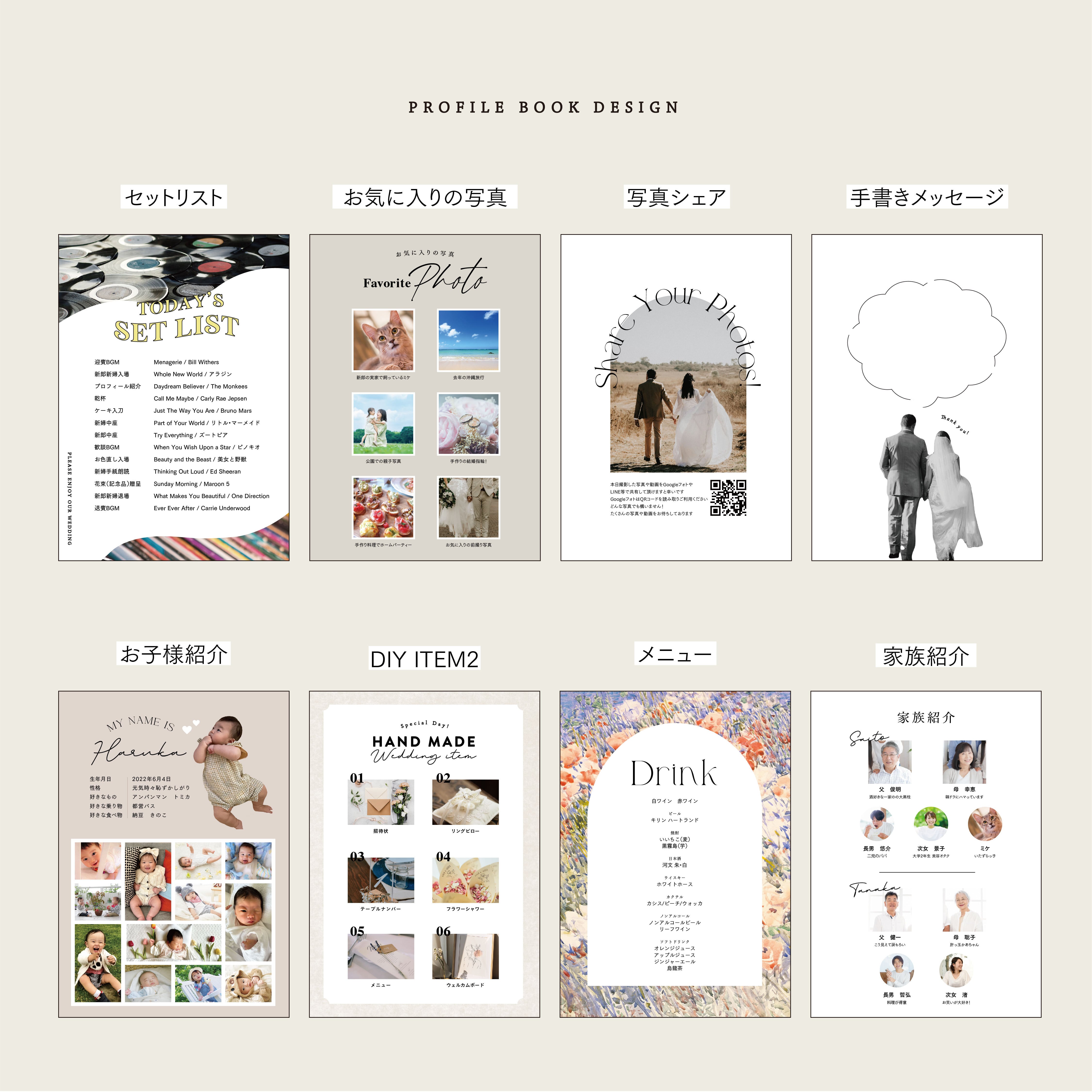 三つ折り｜プロフィールブック｜A5｜6P #01 | HAPILY