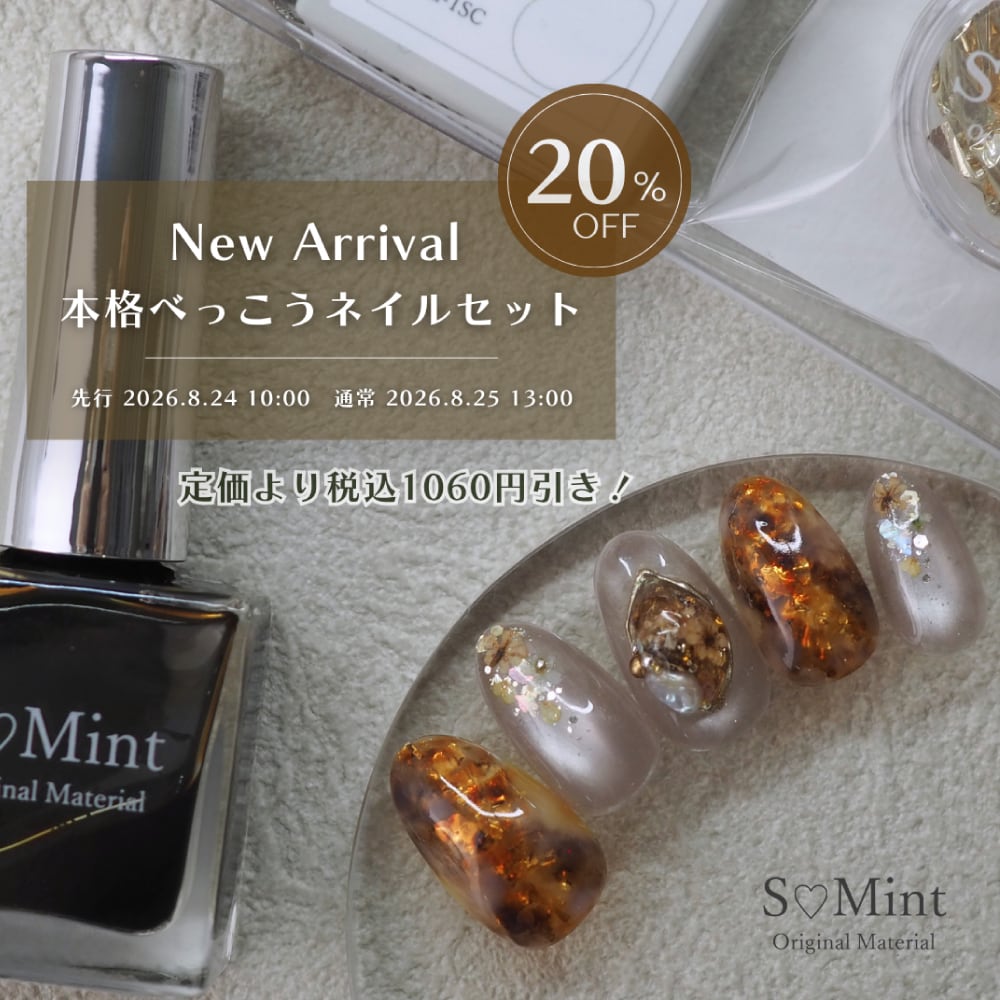 smint