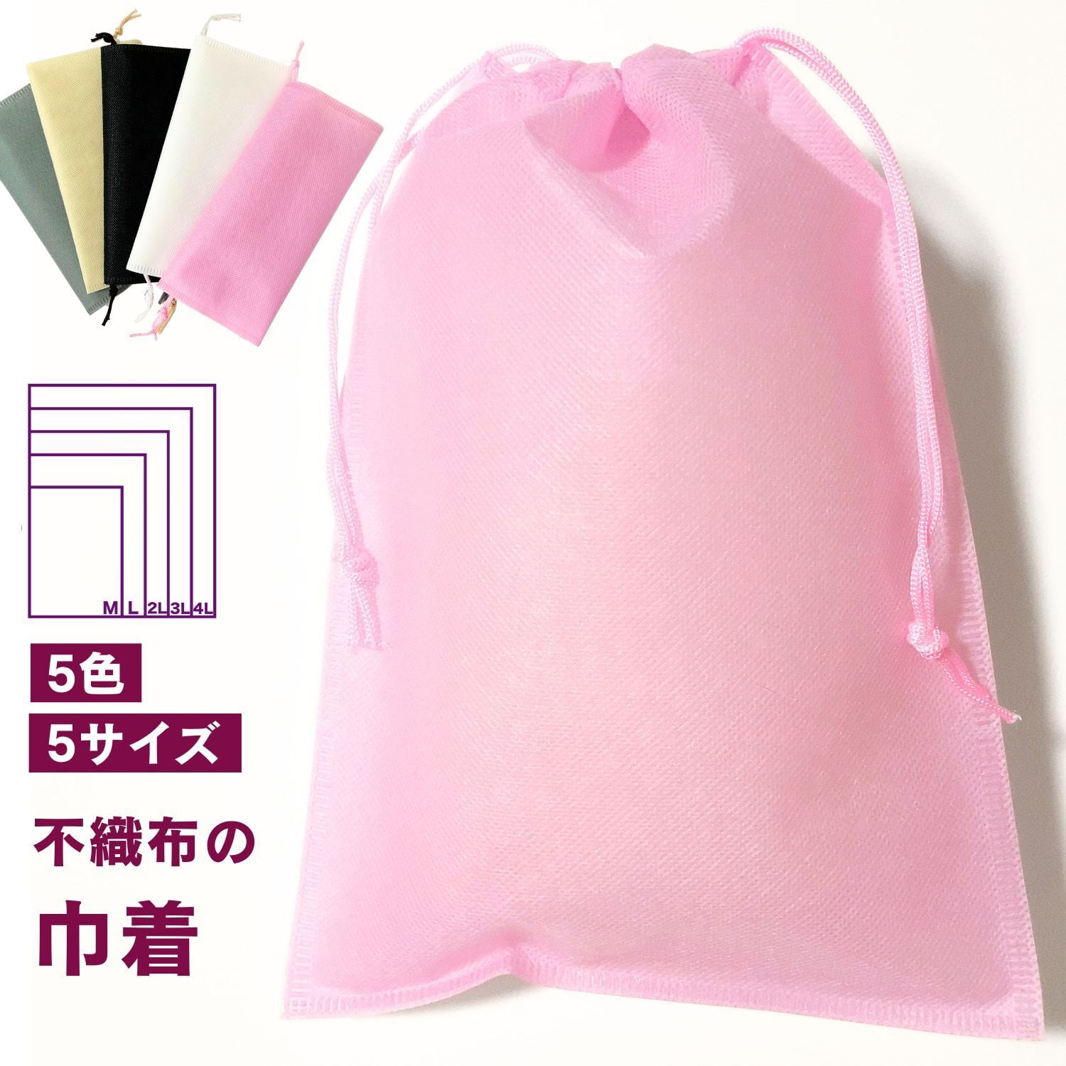【オーダー承ります】大きめ　巾着袋　30×25 haoa 巾着 不織布 Mサイズ収納 ラッピング 収納 大きめ袋 シューズ