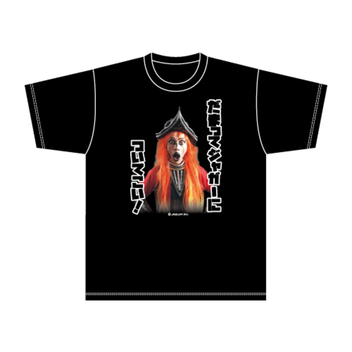 新作】JAGUARさん Tシャツ（だまってジャガーについてこい！A）Black 