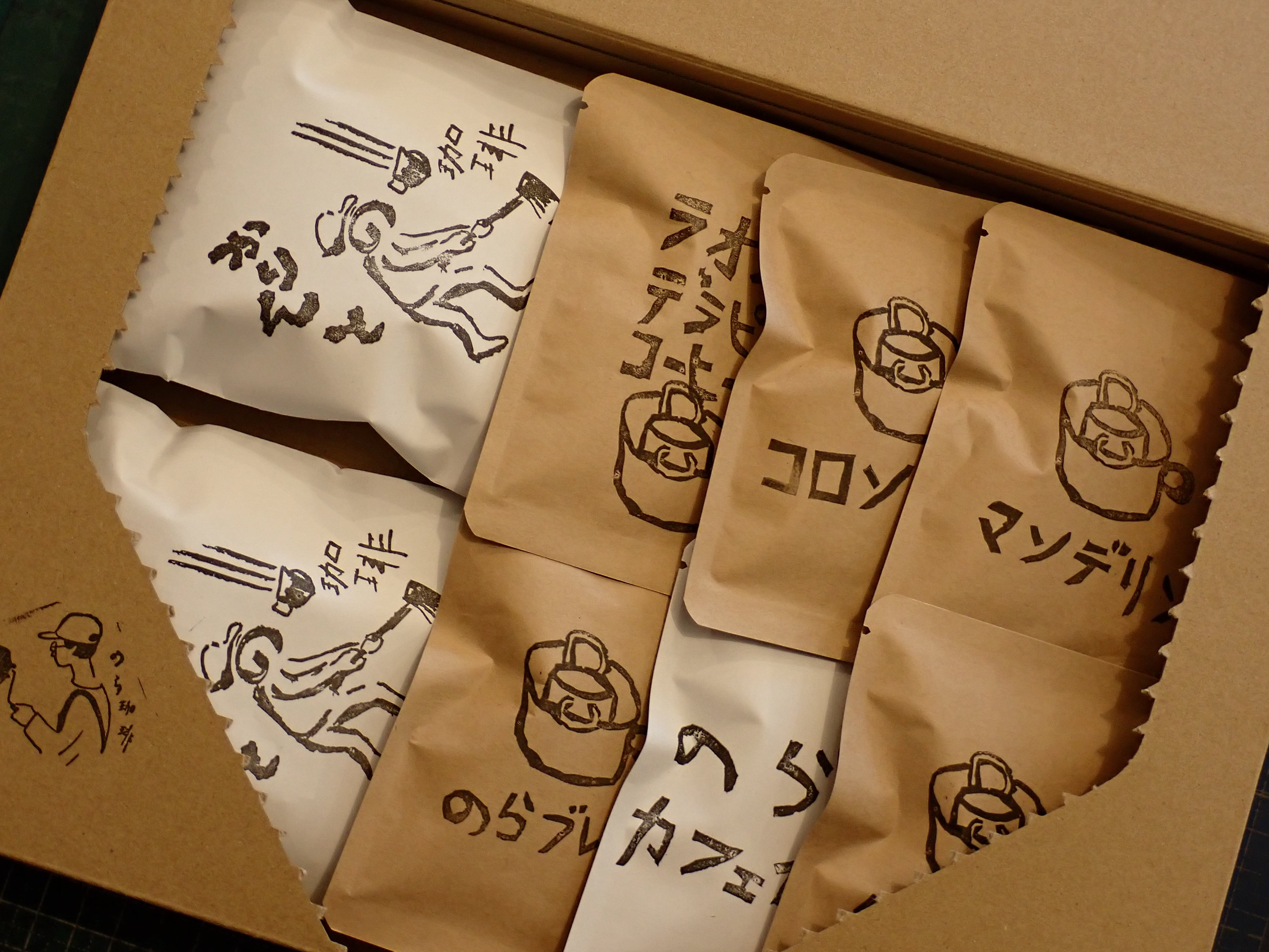 のら土産2000