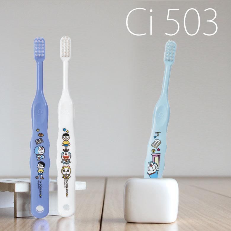 税込2000円ポッキリセール！ 歯ブラシ 子供 歯科専売品 Ci503 やわらか