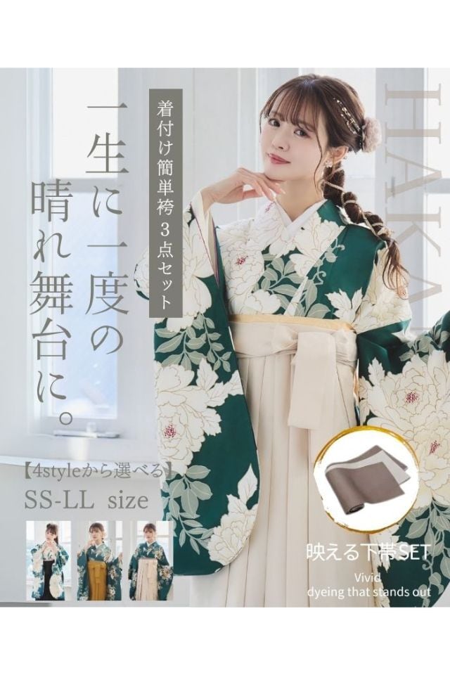 袴4点set】春のぼたん古典ロマン(緑地)64IV | ANDESIR【アンデジール