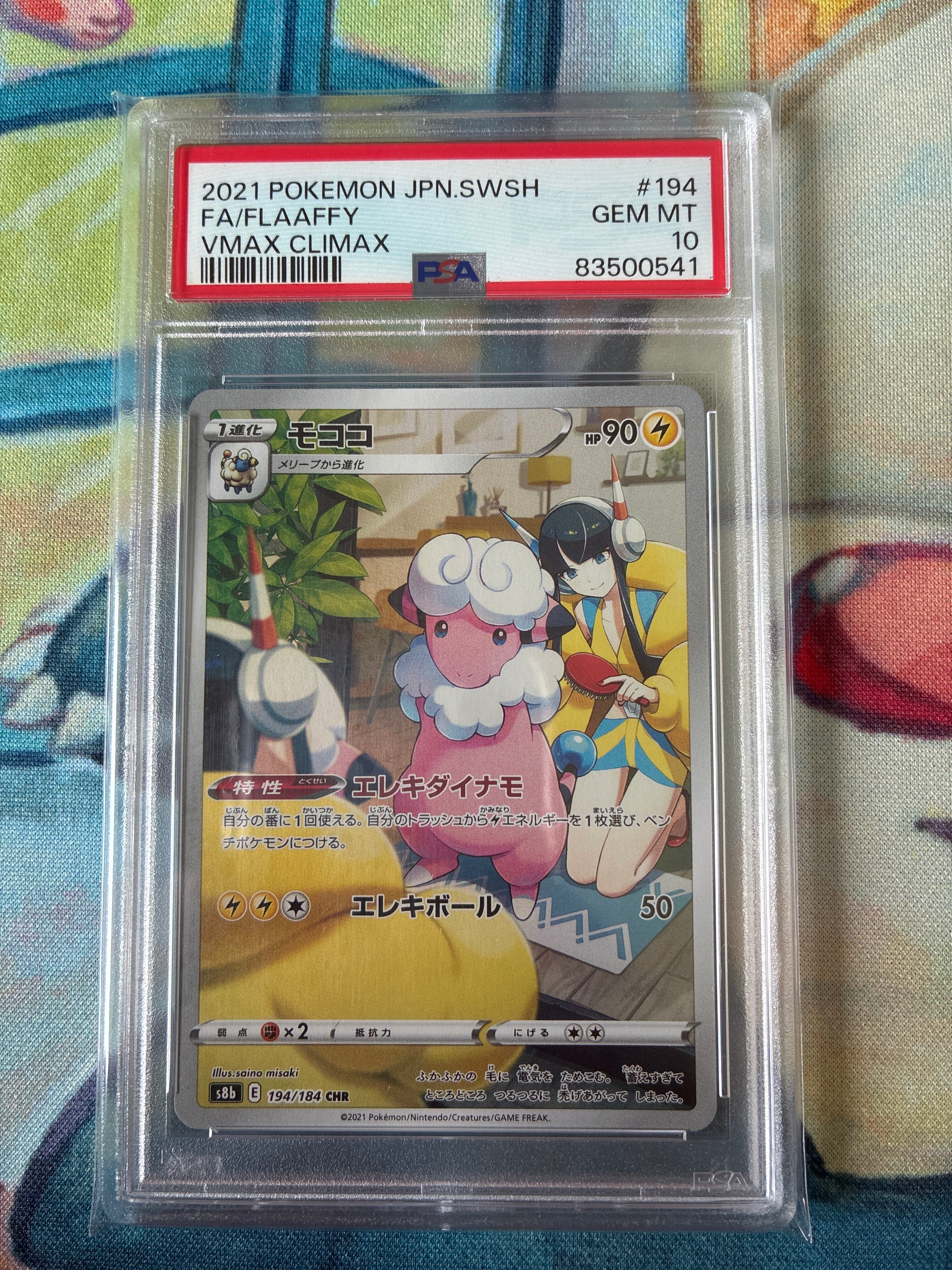 PSA10﻿ モココ CHR | カードショップ MERBON(メルボン)