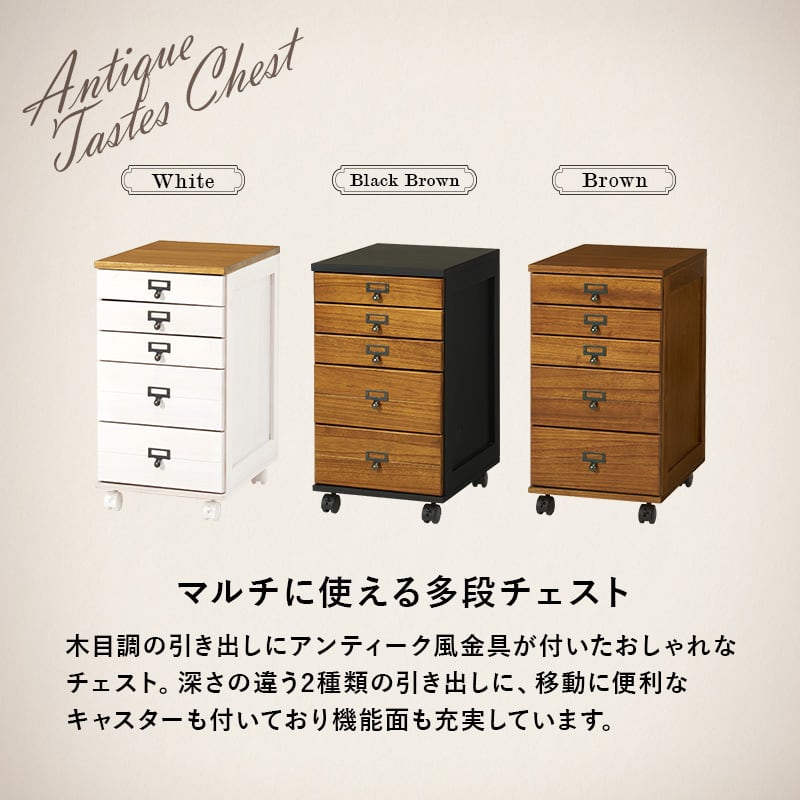 【組立式】キャスター付き書類チェスト 5段 B4サイズ収納可能 アンティーク 木目調 インテリア 3色展開 幅33cm