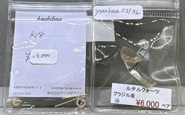 オーダージュエリー