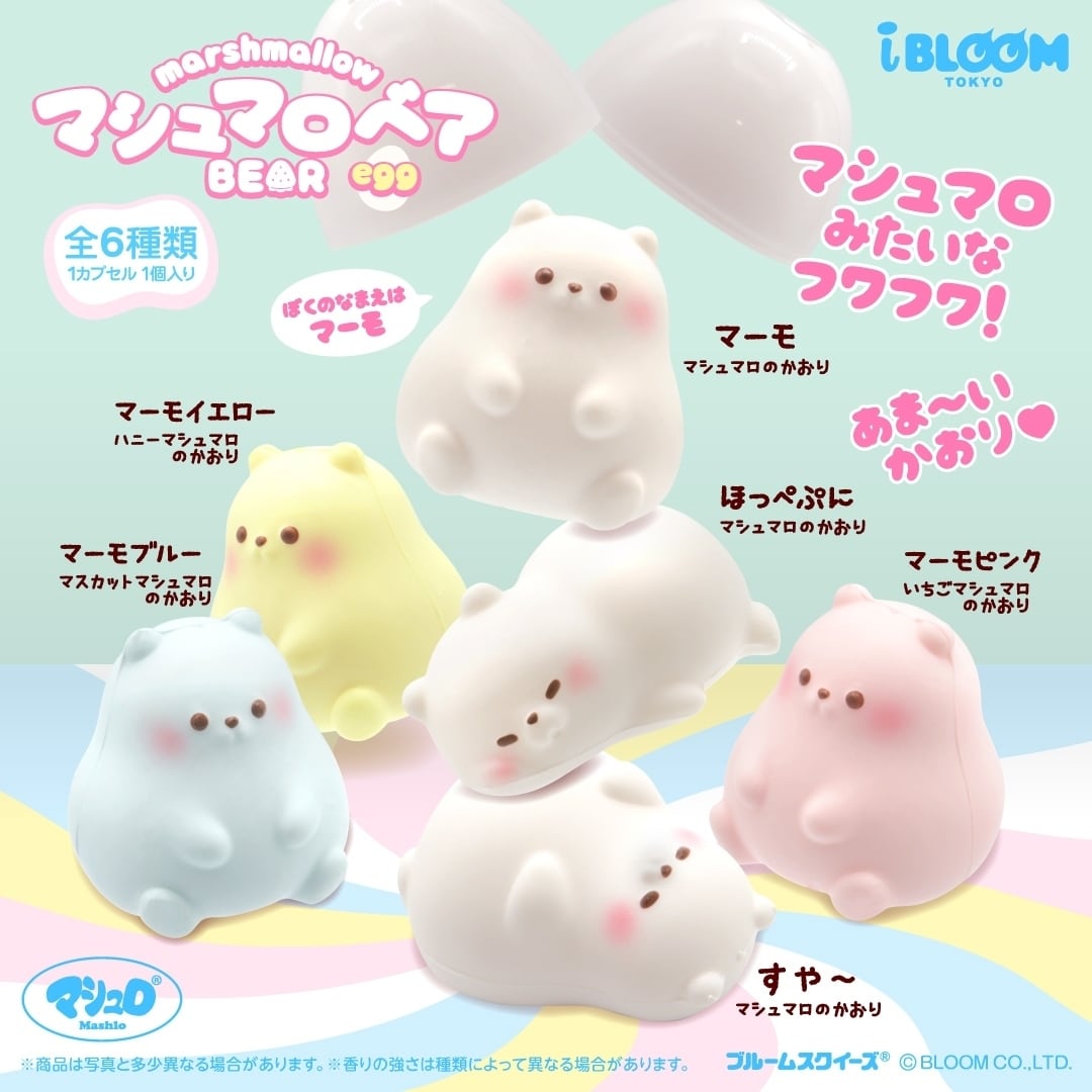 ☆新品☆スクイーズ BLOOM マシュマロベア - その他