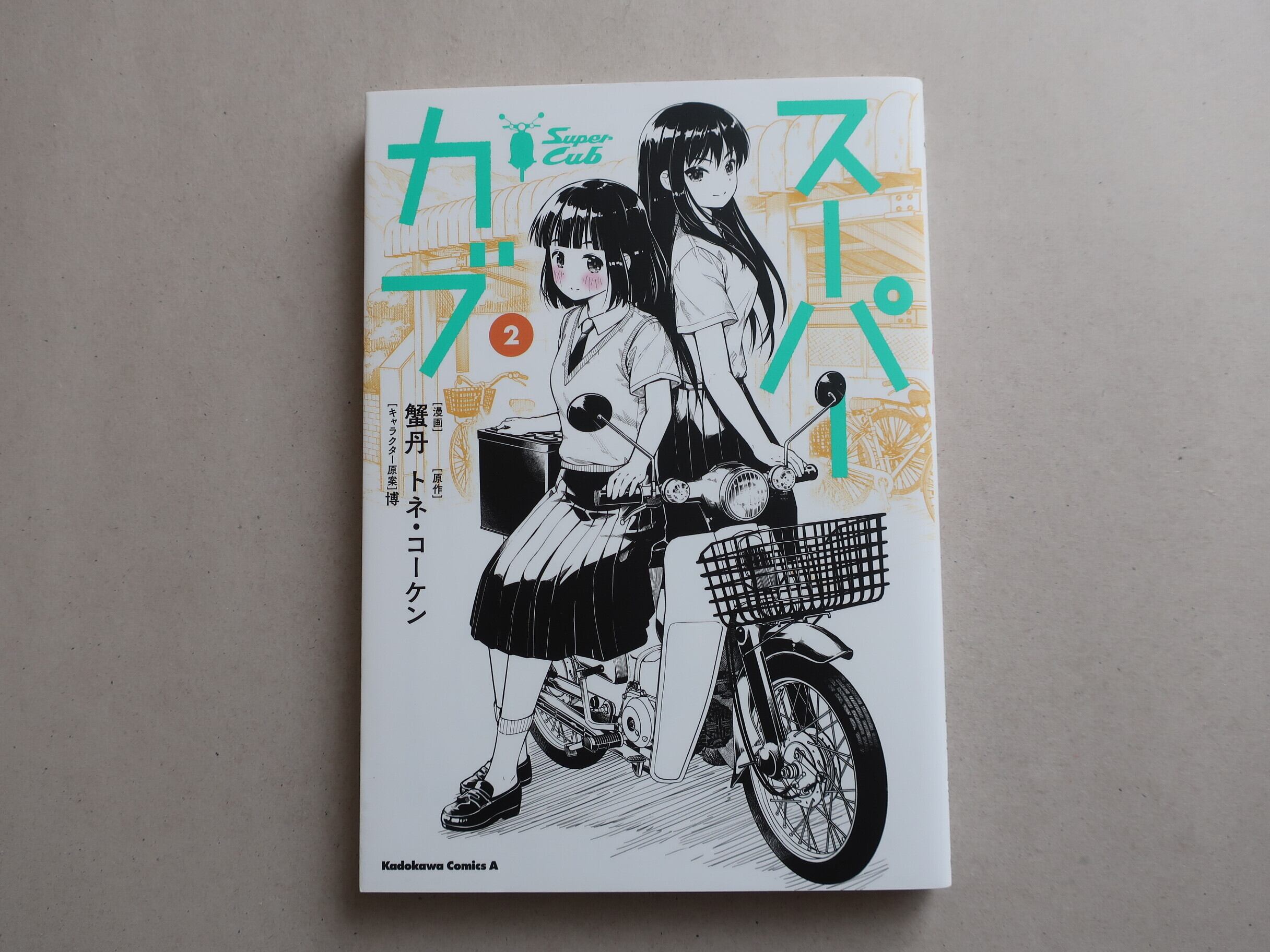希少 限定900部/295 オートバイ少女　鈴木翁二作品集2　鈴木翁二 オートバイ少女（鈴木翁二作品集2）限定900部のうちNo523 署名入り