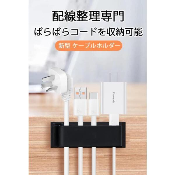 ケーブルクリップ 50個入り 新型 ケーブルホルダー コードクリップ