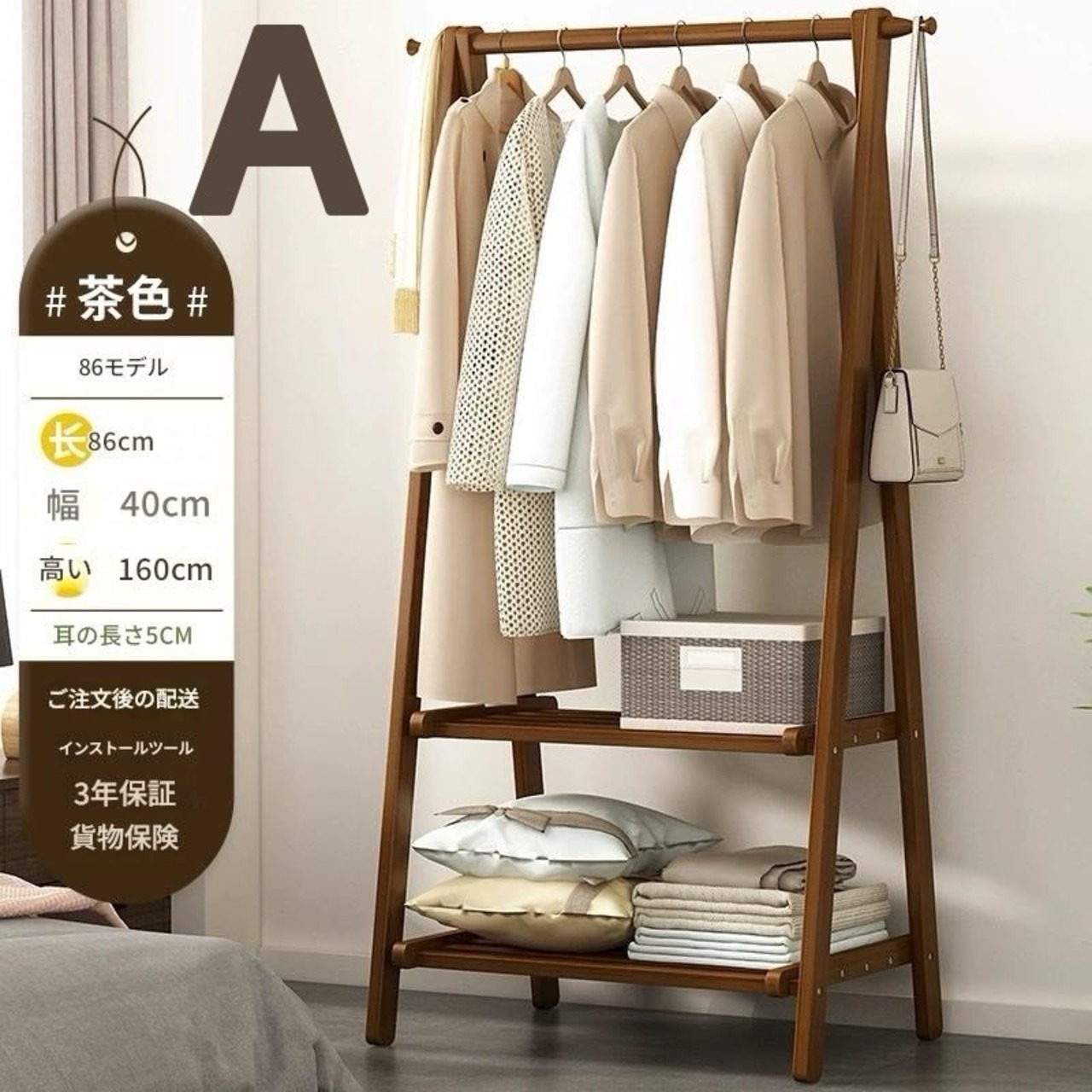 【木製 家具 ハンガーラック 折りたたみ可能】無垢材 ラック 床置き型 ２層式 高さ160cm 洋服 コート 洋服 ワンピース 帽子 靴 傘 シンプル モダン ホテルライク 省スペース 一人暮らし ブラウン ２色展開