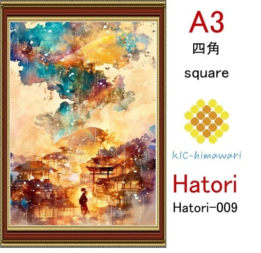 【国内製造】A3サイズ 四角ビーズ【hatori-009】ダイヤモンドアート