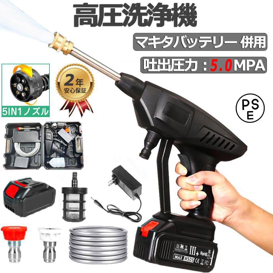 高圧洗浄機 コードレス 充電式ハンディウォッシャー 掃除