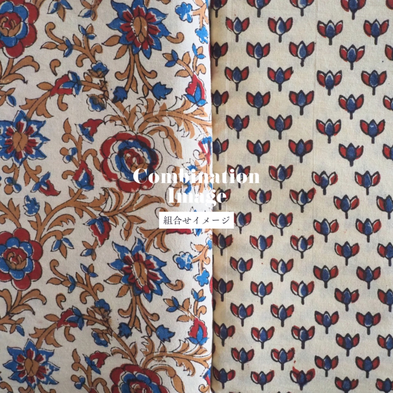 ブロックプリント生地【50cm単位】インド綿  花柄 生成り×赤×青 #58110-WT1