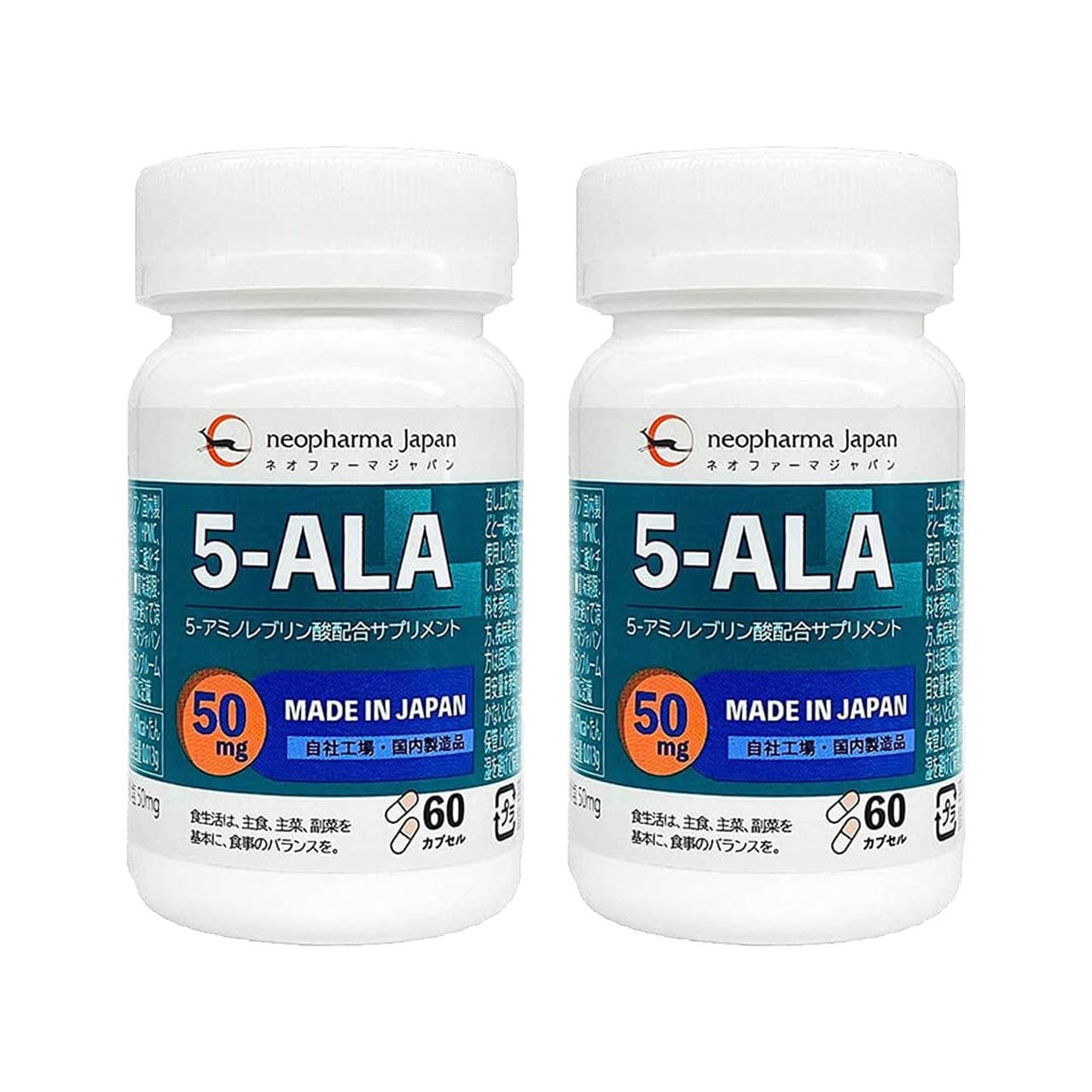 5-ALA 50mg アミノ酸  サプリメント 60粒 （60日分）2個セット