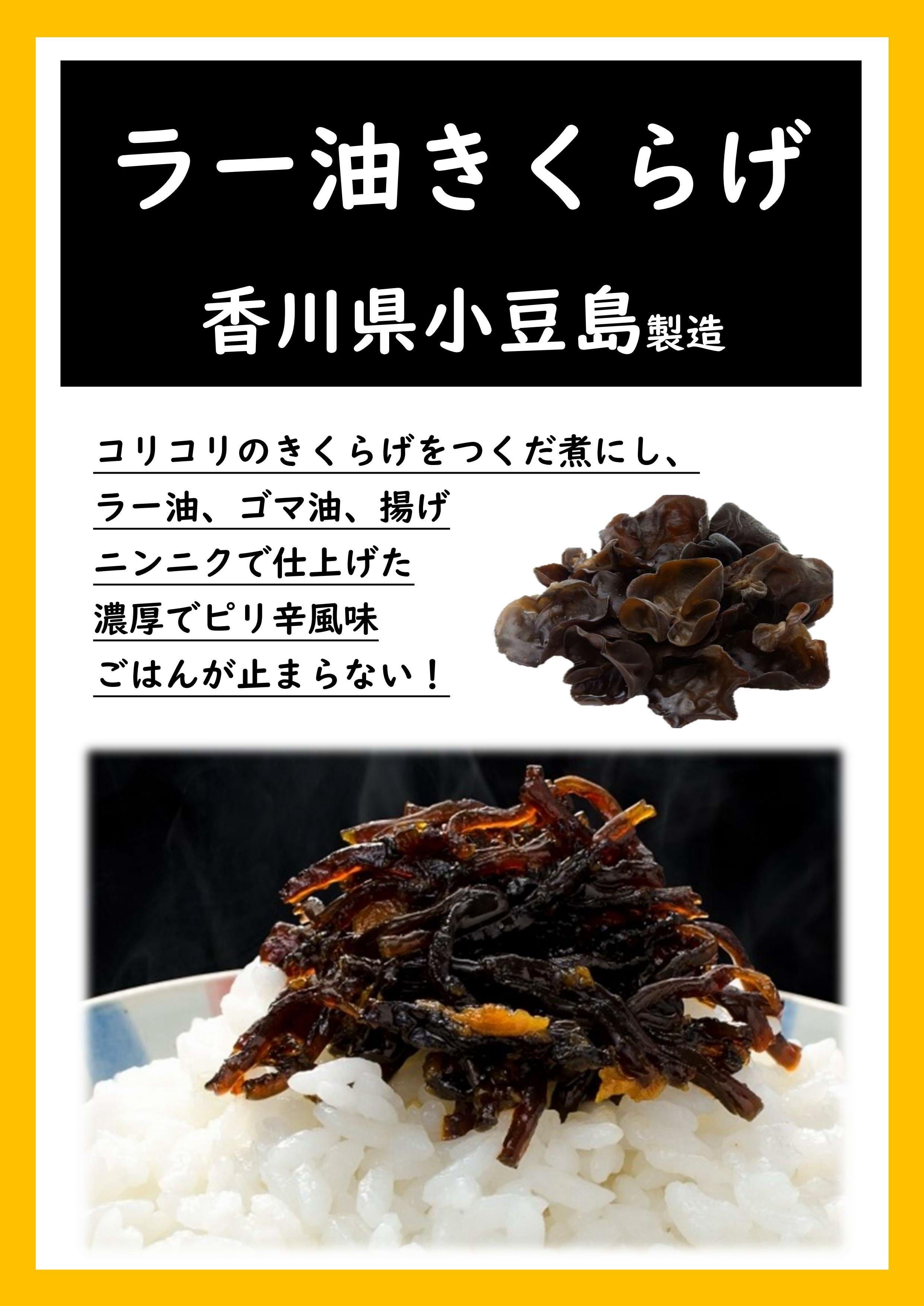 200g×15個】ラー油きくらげ ※送料無料 | Utsunomiya Neginira Gyoza