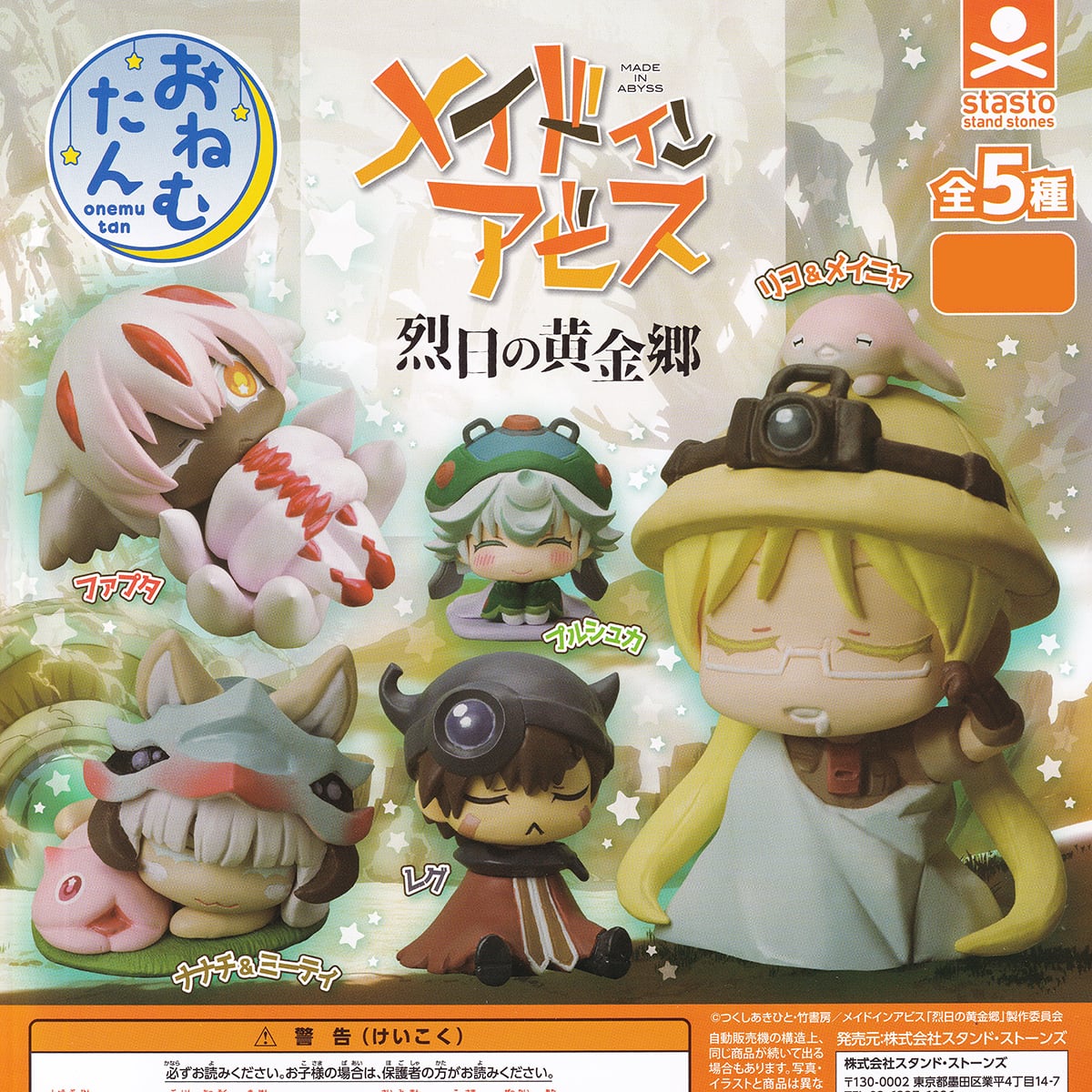 メイドインアビス 未開封漫画1〜11巻 23年1月開催イベントグッズ まとめ売り メイドインアビス 未開封漫画1〜11巻 23年1月開催イベント