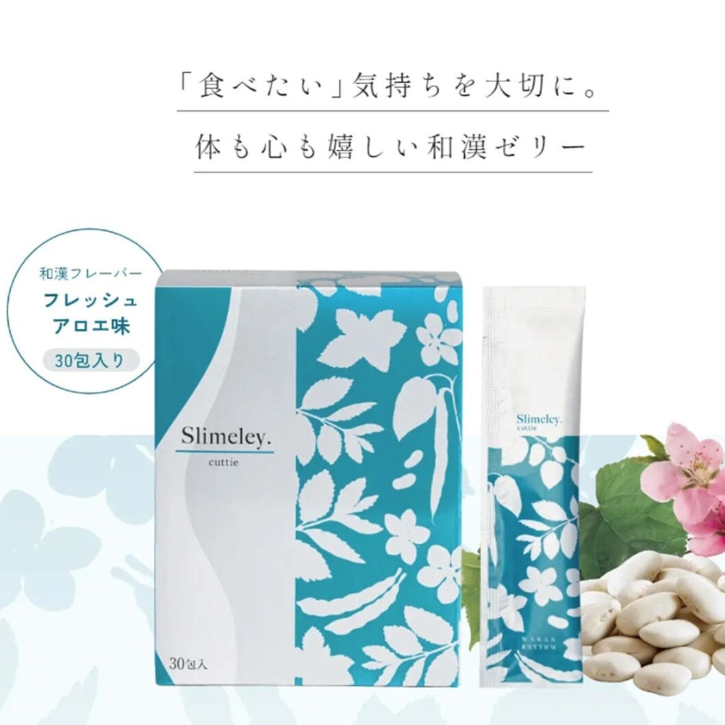食事を楽しむ前に! スリムレイ カッティー 15g×30包 Slimeley