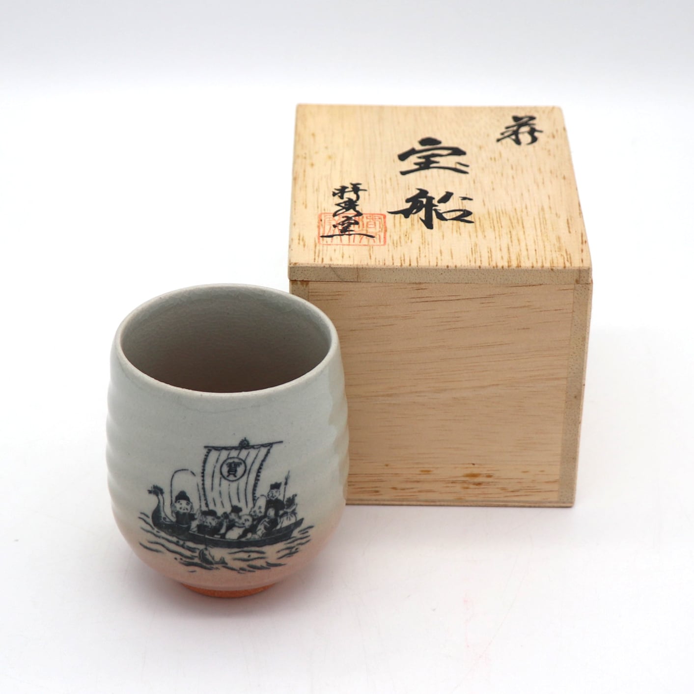 萩焼・椿秀窯・湯呑・宝船・陶磁器・No.210529-03・梱包サイズ60