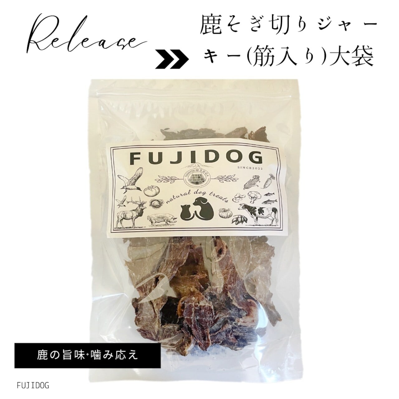 【食べ応え抜群】鹿筋大判ジャーキー　300g 早食いわんちゃんや大きなわんちゃん 食べ応え抜群】鹿筋大判ジャーキー 300g 早食いわんちゃんや大きなわん