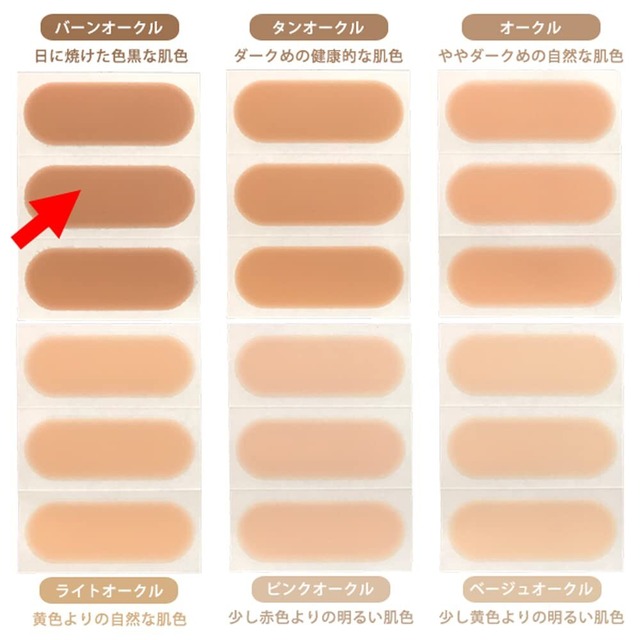 ファンデーションテープ (タトゥー隠しシール 刺青を隠す) 絆創膏サイズ 同色 6シート 18枚入 特許取得 tattoo cover (バーンオークル)