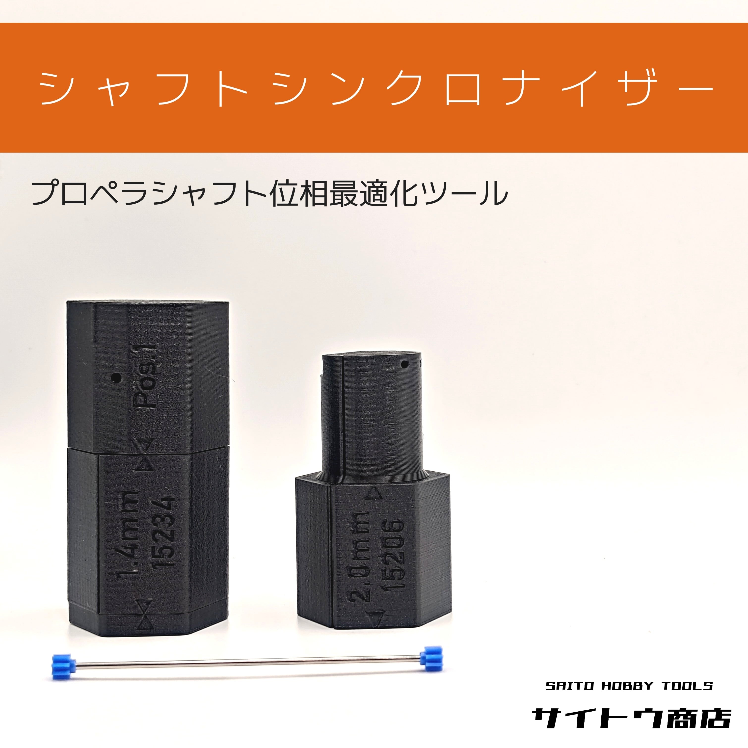 ポータブルファクトリー | サイトウ商店