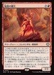 MTG《隘路の闘士/Champion of the Path(ECL)》日本語