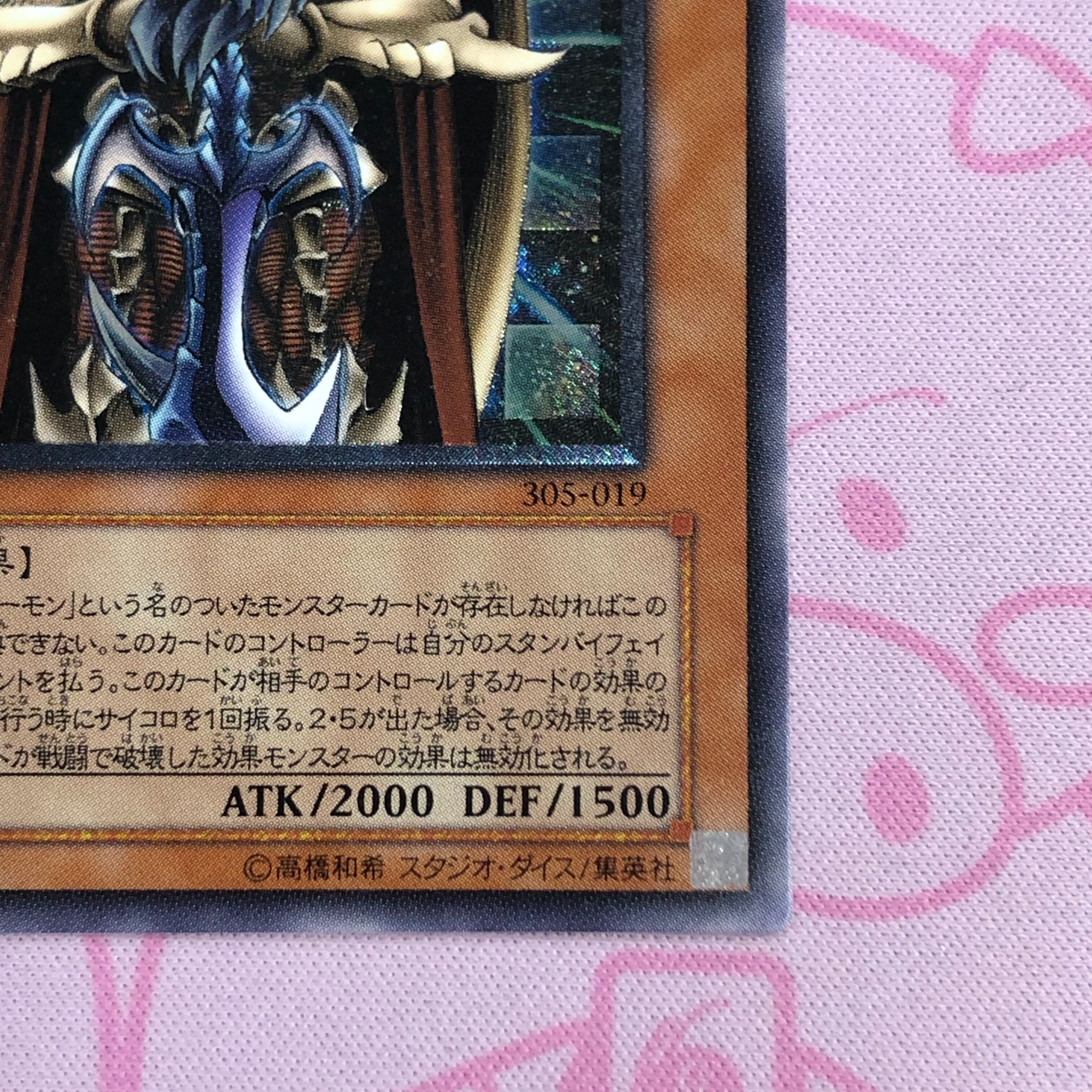 Aランク】ジェノサイドキングデーモン(レリーフ | カードショップ Buu star