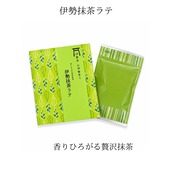 伊勢茶ラテシリーズ 選べる3種 伊勢抹茶 ほうじ茶 和紅茶
