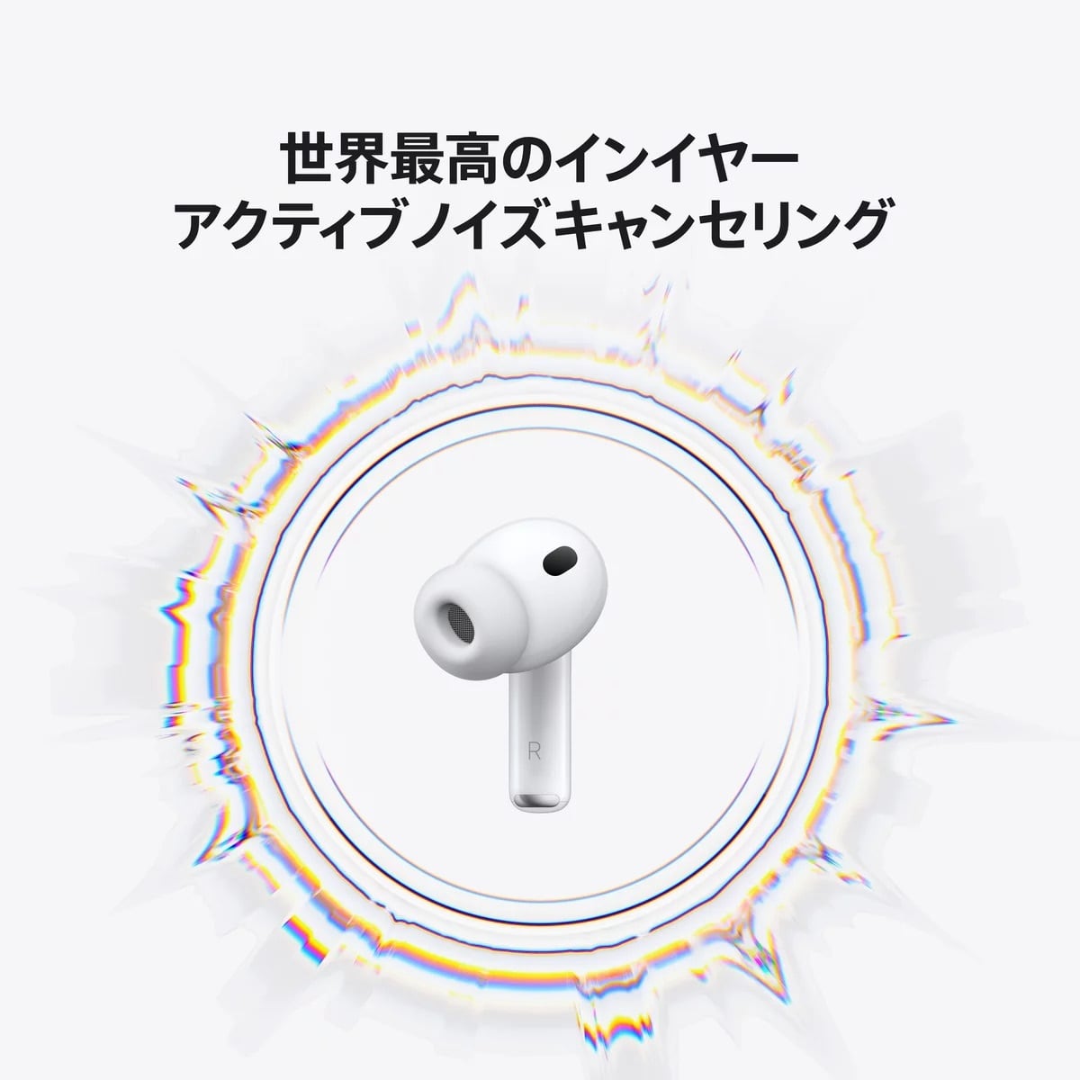 Apple AirPods Pro 3 MFHP4J/A ワイヤレスイヤホン、アクティブノイズ