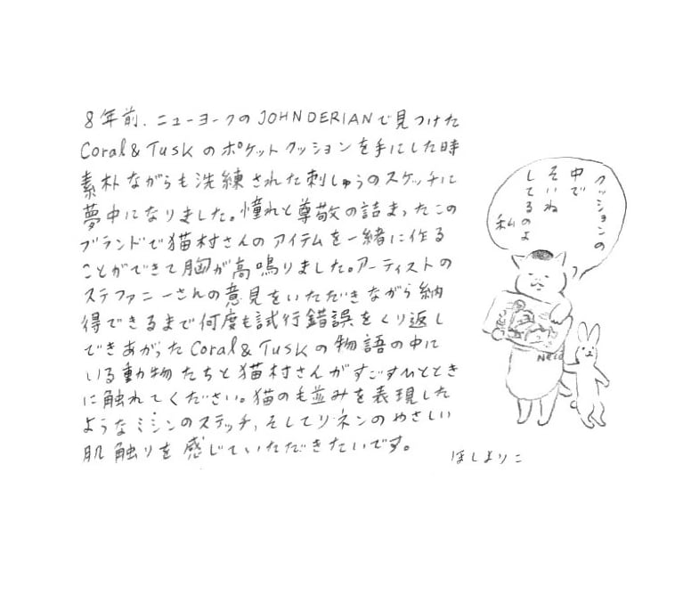 CORAL&TUSK×きょうの猫村さん 30x30cm クッション(カバーのみ) | moncoeur