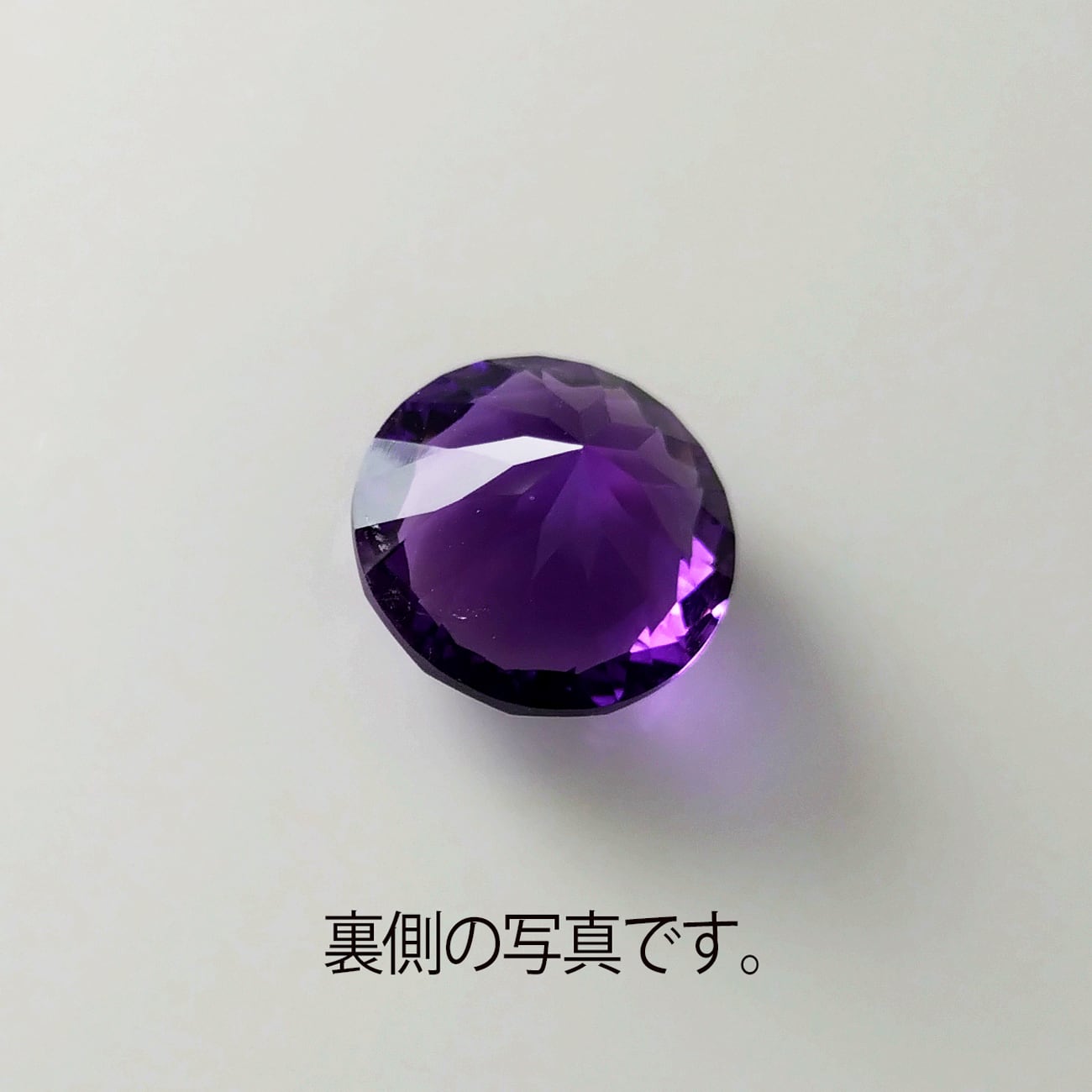 アメジスト ルース 宝石質 12mm ラウンド 約5.83ct｜2月誕生石