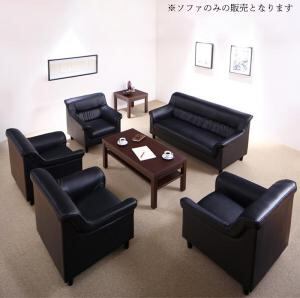 スタンダードソファ デザインソファ 条件や目的に応じて選べる 重厚デザイン応接ソファセット ソファ5点セット 1P×4+2P
