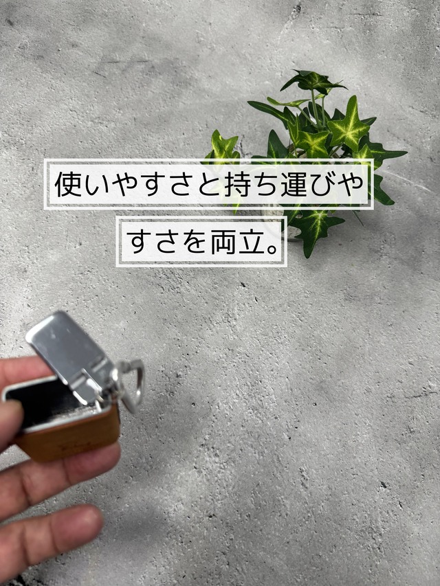 革仕立ての携帯灰皿、MOKU（モク）