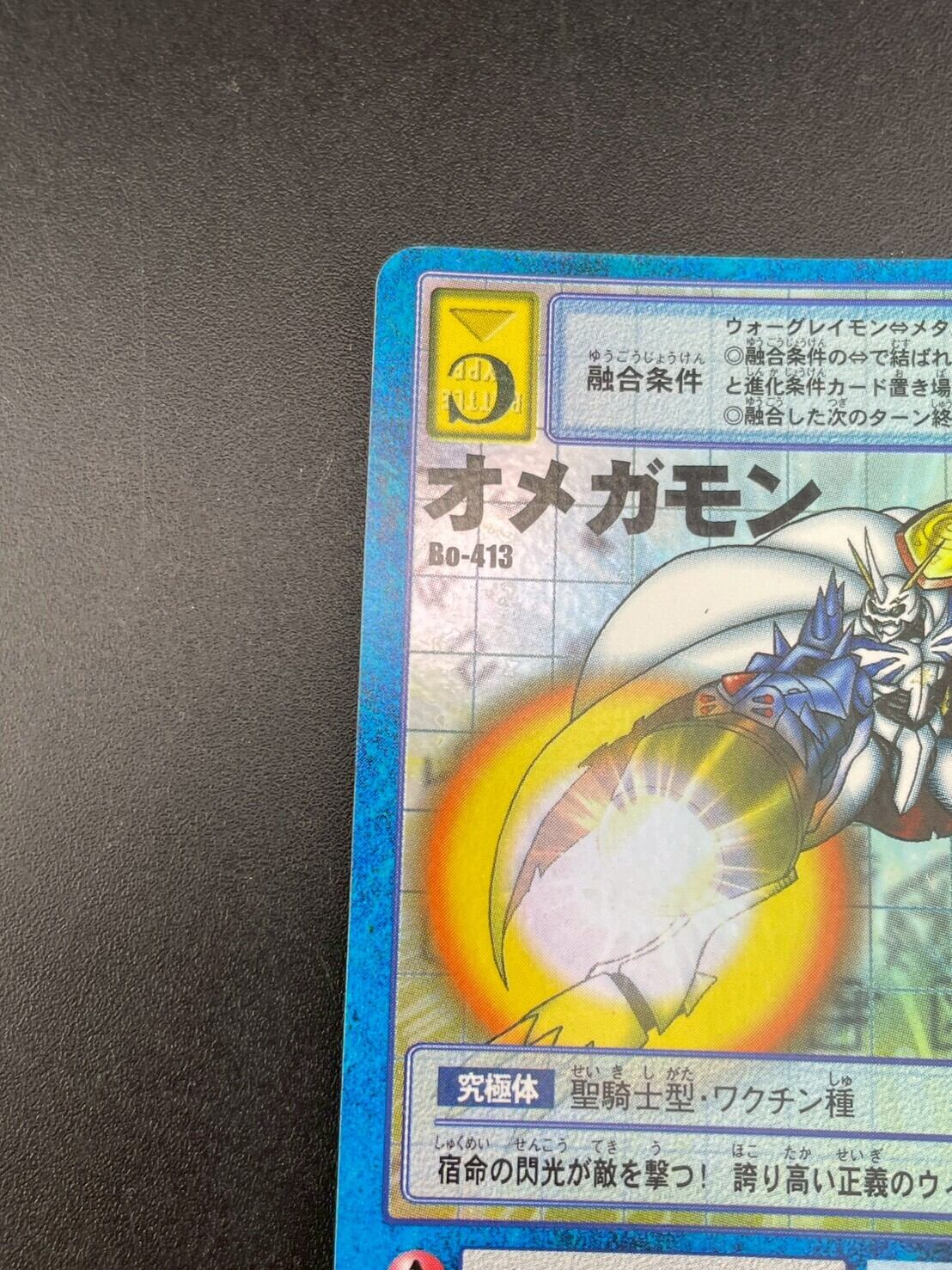中古品】オメガモン 2001年 Bo-413 青枠 キラ デジタルモンスター