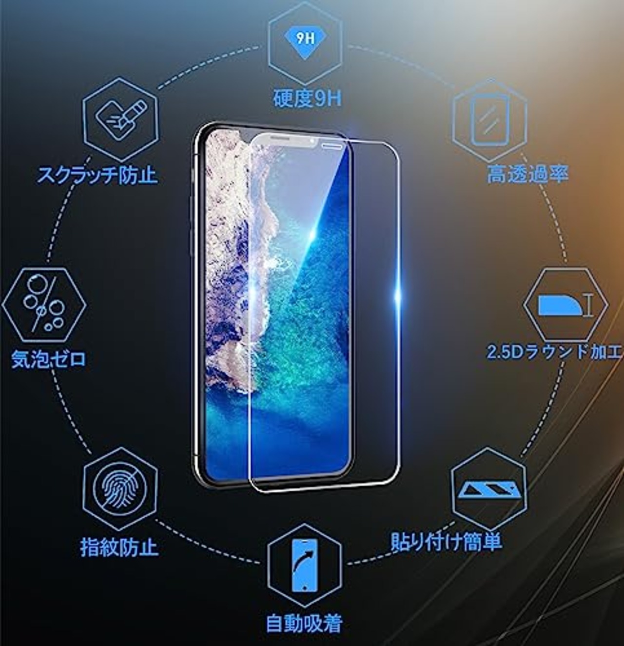 iPhone11Pro 用 ガラスフィルム iPhoneX 用 フィルム iPhone Xs 用 強化 ガラス 2枚 【硬度9H スクラッチ防止 高透過率 飛散防止 指紋防止 汚れ防止 気泡ゼロ 自動吸着 貼り付け簡単 耐衝撃 ケースに干渉しない 】 アイフォン 11 Pro/Xs/X 対応 保護フィルム 5.8インチ