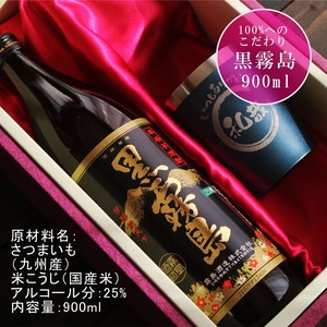 名入れ 焼酎 ギフト 無料 ラッピング【 黒霧島 本格芋焼酎 900ml 】 名入れ タンブラー セット 真空ステンレスタンブラー 還暦祝い 退職祝い 名入れ 芋焼酎 名前入り お酒 ギフト お中元 彫刻 プレゼント 父の日 成人祝い 還暦祝い 古希 誕生日 贈り物 結婚祝い 送料無料