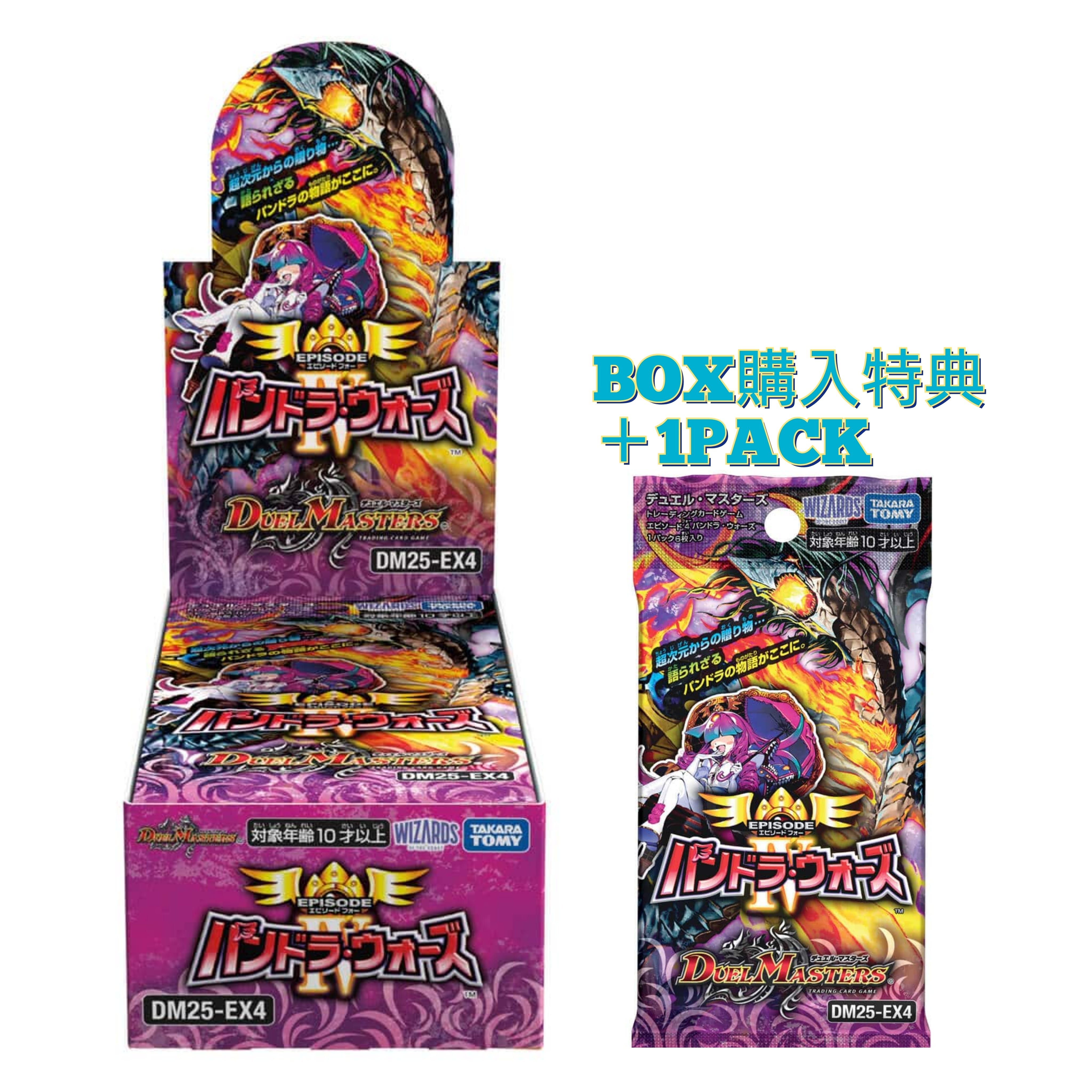 DM25-EX4)DM TCG エピソード4 パンドラ・ウォーズ | YGD SHOP