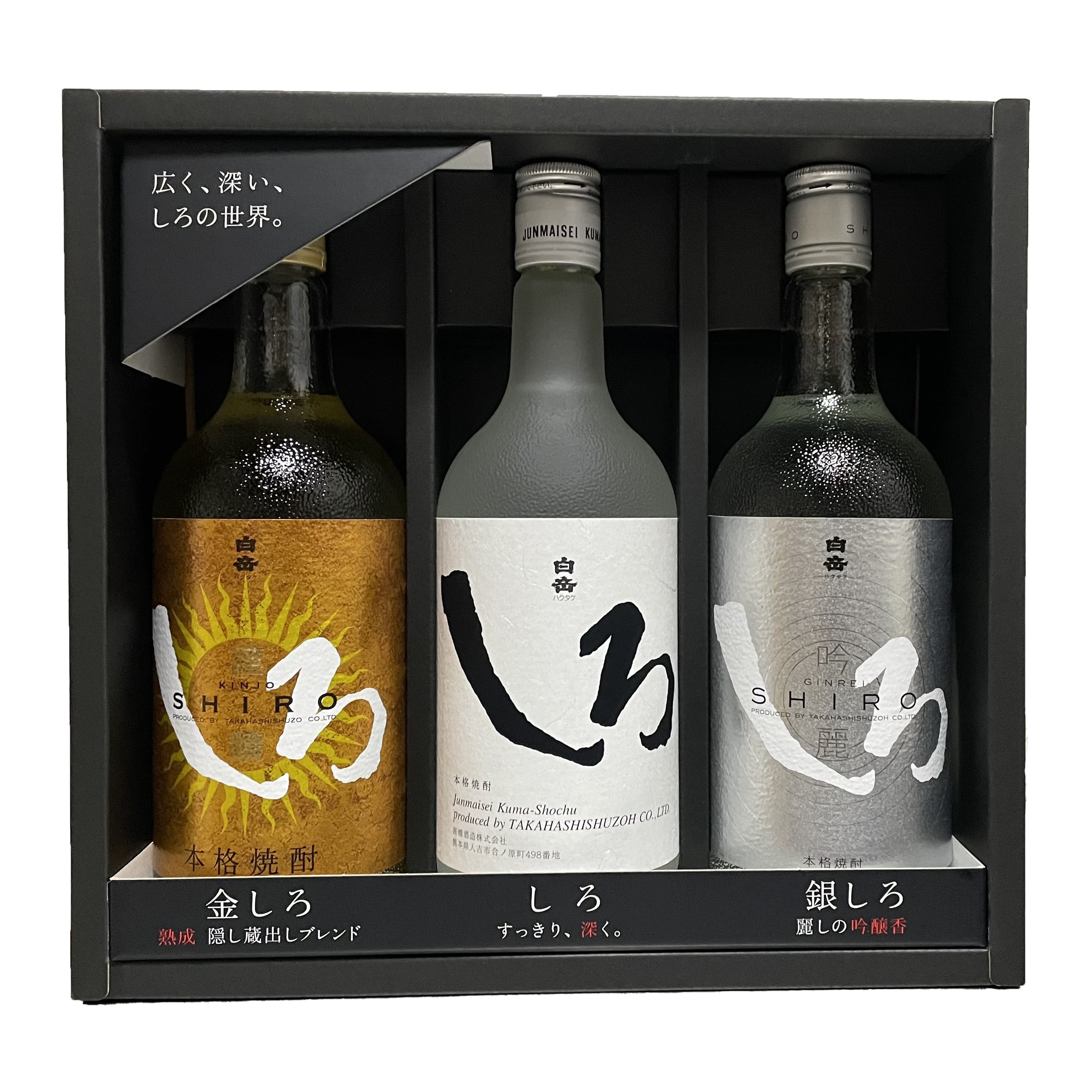 金・銀・しろ3本セット 25度 720ml×3本 箱入 | 球磨焼酎専門店 一期屋