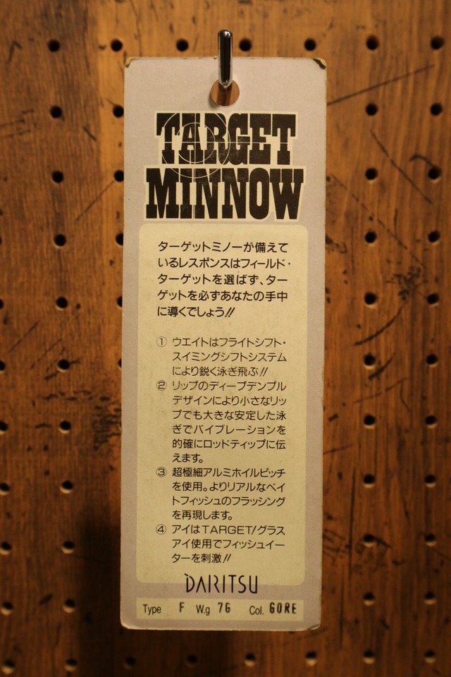 DAIRITSU (ダイリツ) / TARGET MINNOW 86F