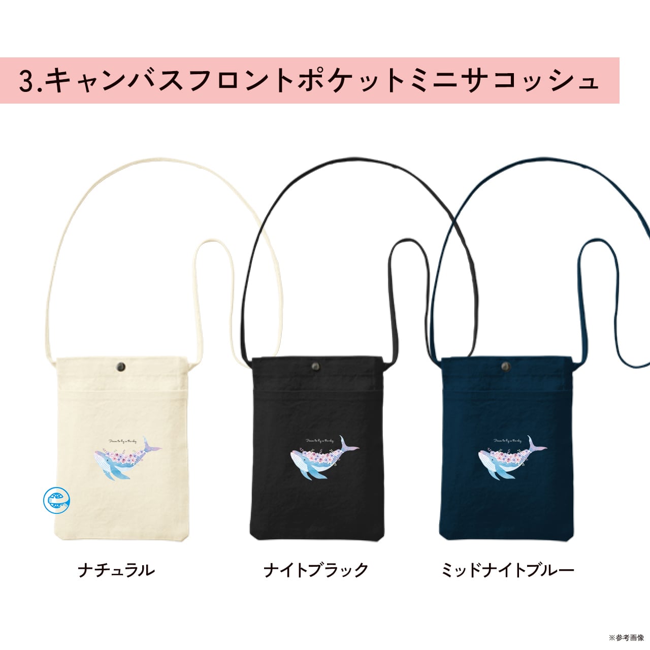 送料無料 花とクジラの選べるスマホショルダー・ミニショルダー 送料無料 花とクジラの選べるスマホショルダー・ミニショルダー