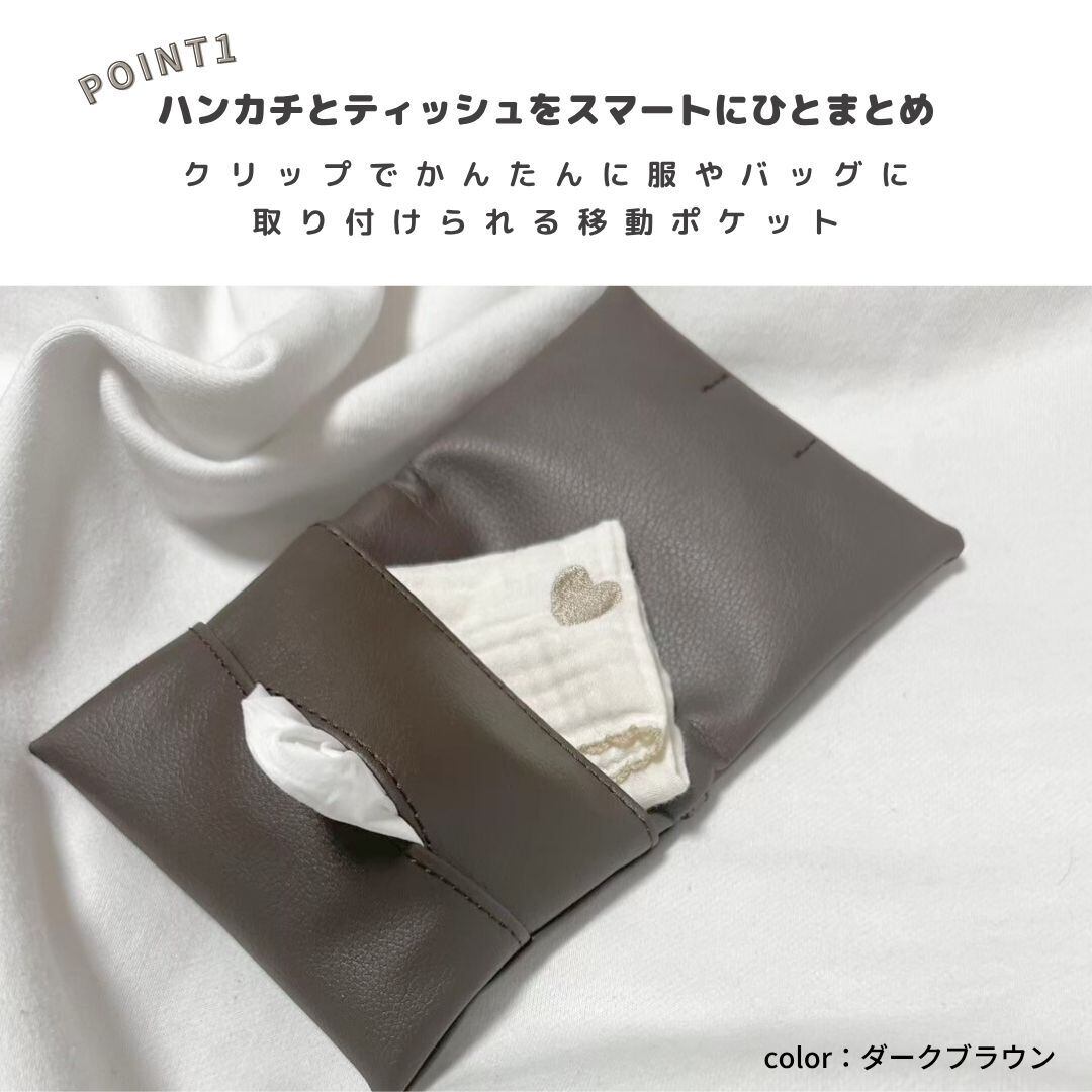 移動ポケット 】 | tonto