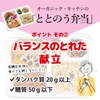 （冷凍）ととのう弁当　6食セット（6種類×各１食）組合せ内容は毎月変わります