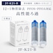 【JIS規格試験済み】 JF-K21 JF-K21-B JF-K21-C 浄水カートリッジ LIXIL(INAX)対応互換用浄水カートリッジ JFK21 JF-K21-A カートリッジ 浄水器 蛇口 12+1物質除去 JF-1450SX J